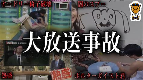 昭和のテレビで放送されたエロシーン動画10選｜規制ユルユルの 